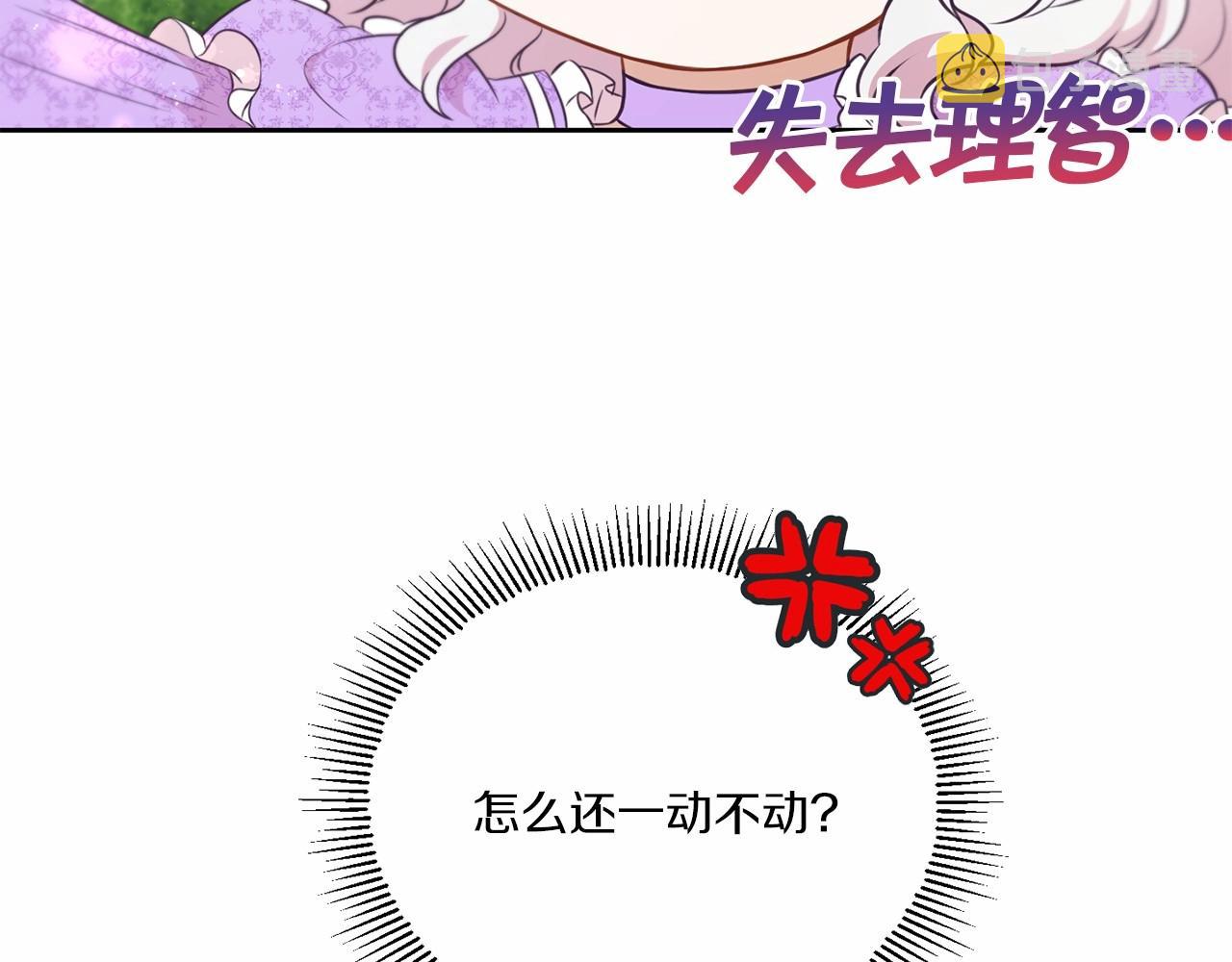 第16话 大胆索抱139