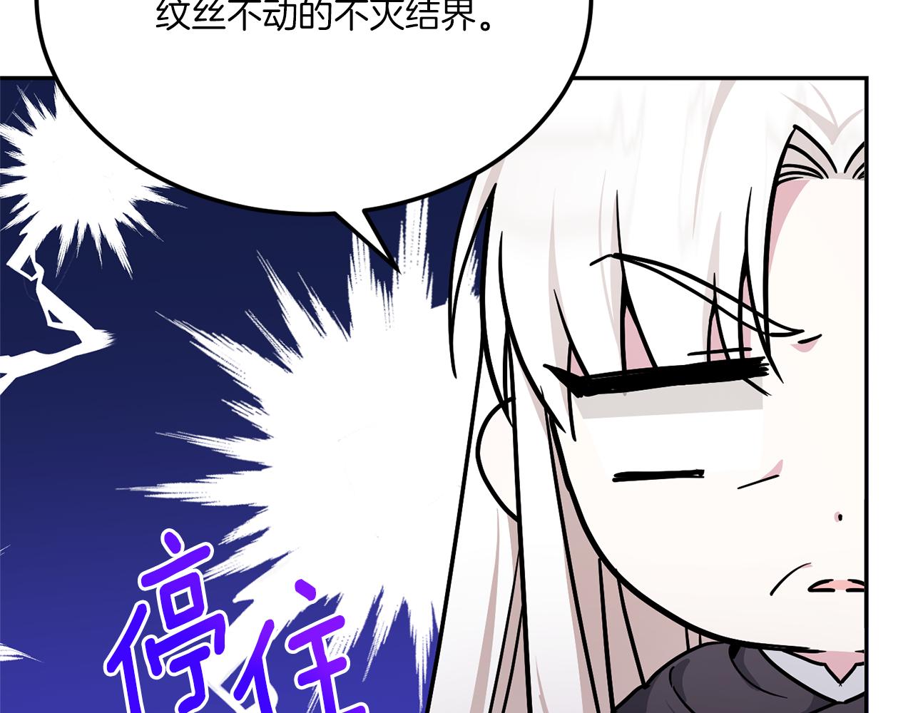 第63话 守口如瓶！70