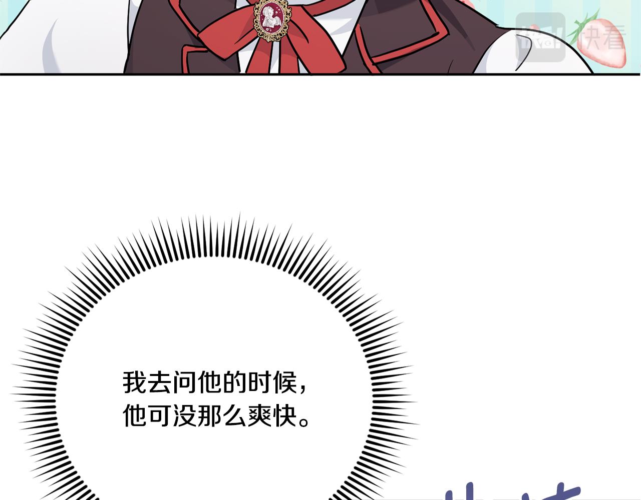 第64话 又见仇人17
