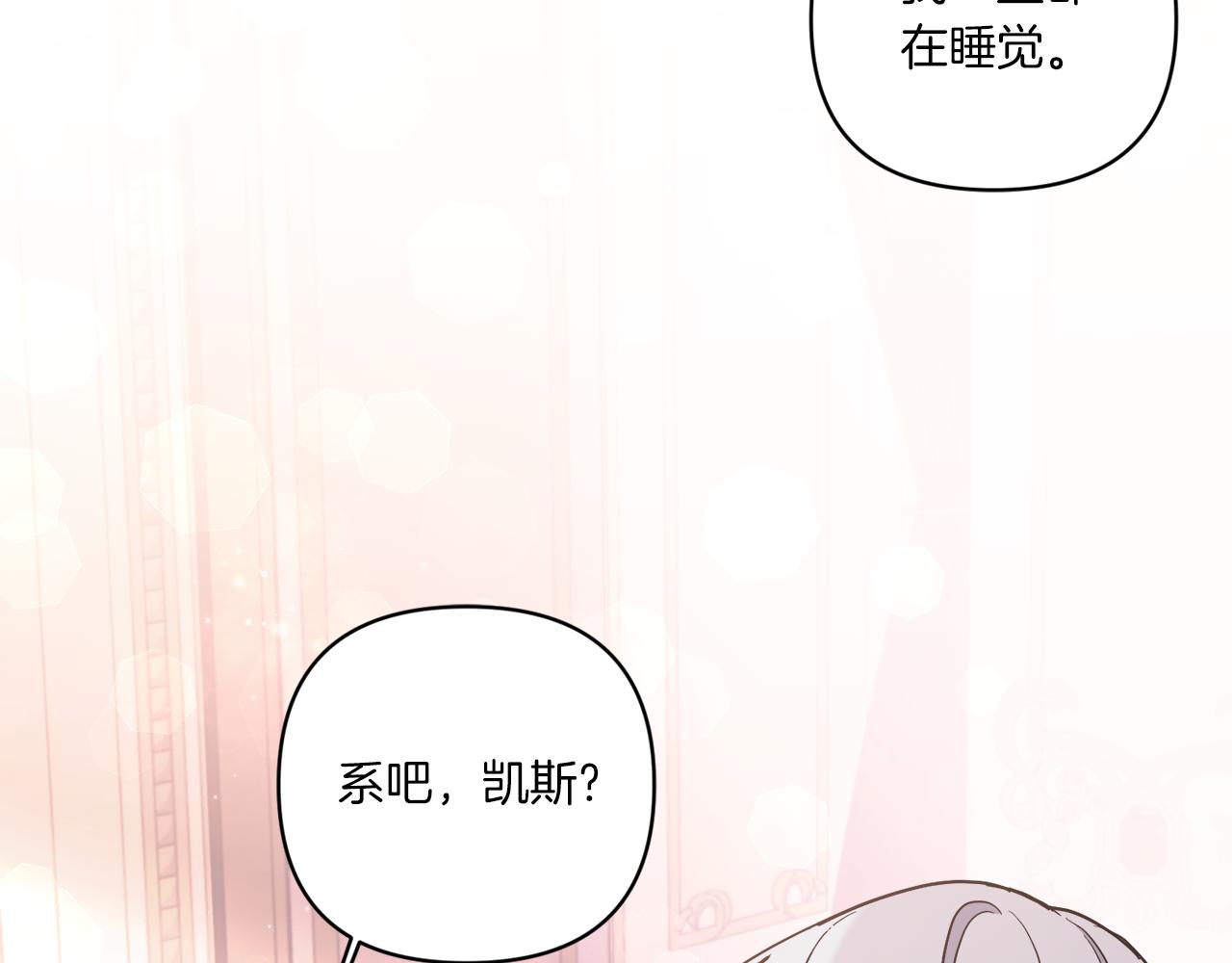 第58话 团宠皇女164