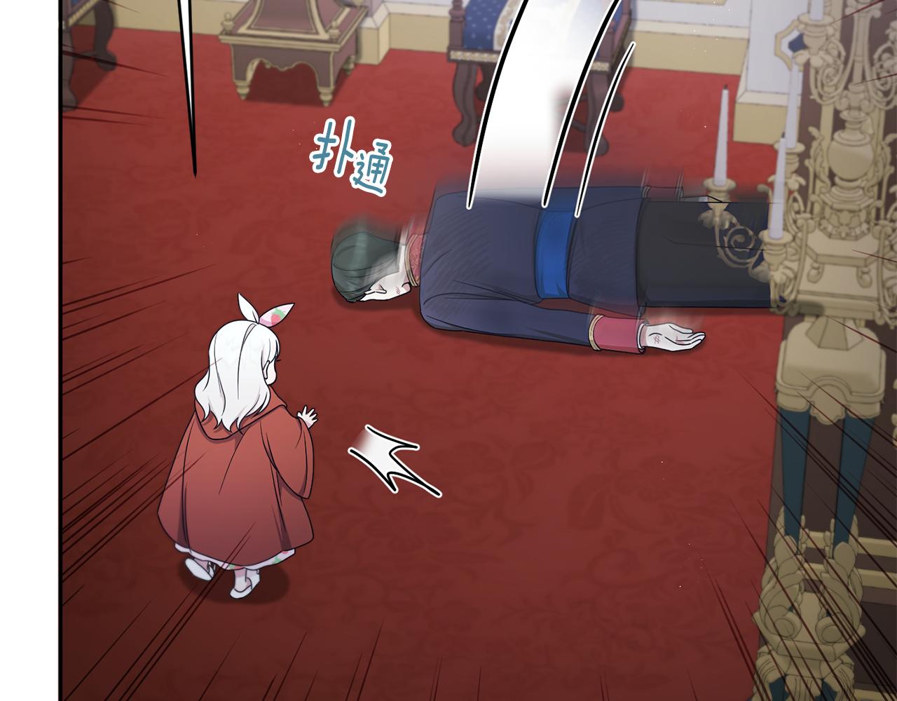 第46话 偷跑出去141
