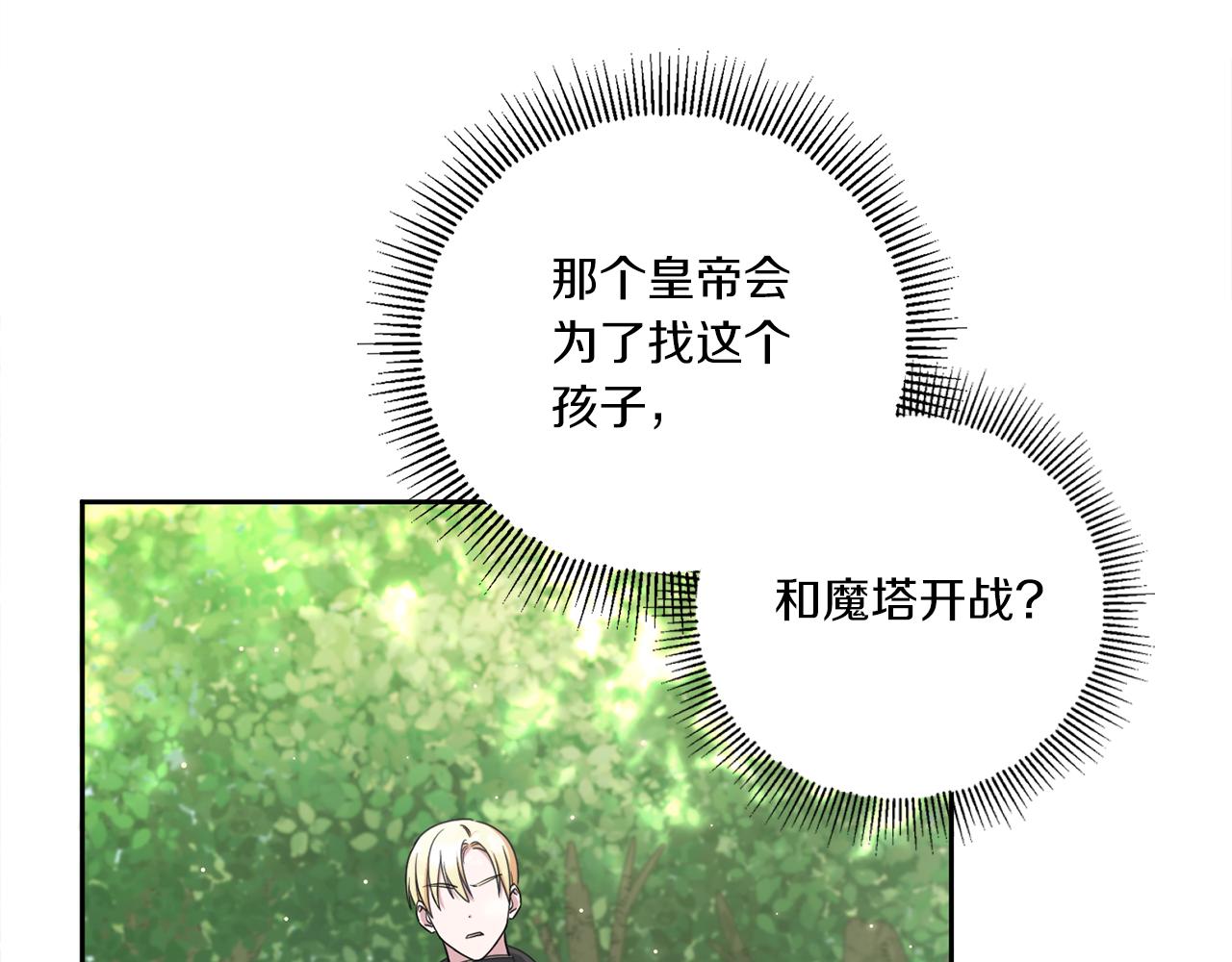 第49话 主动66