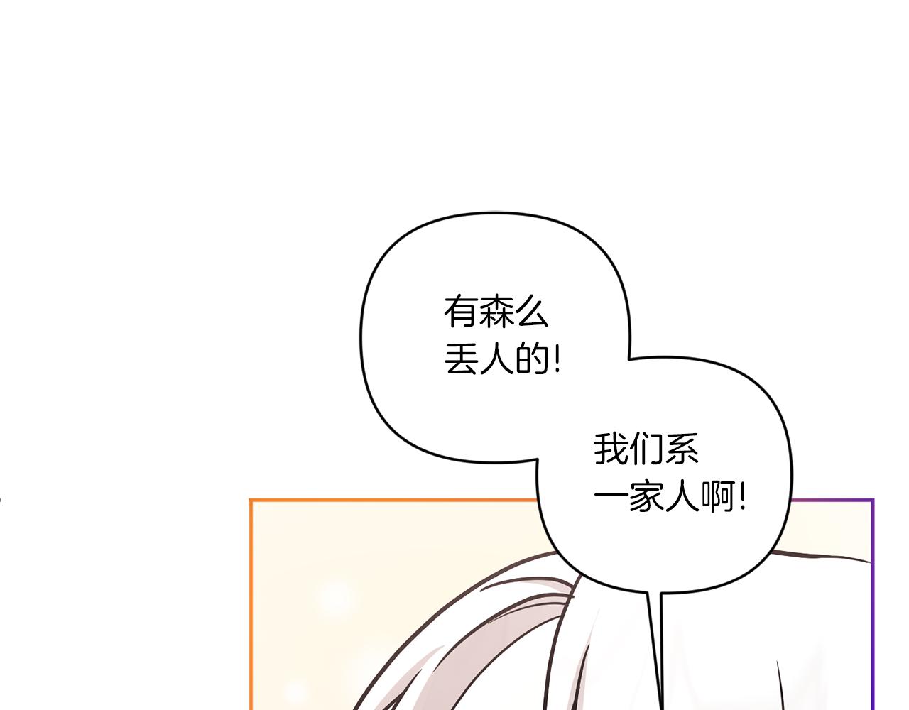 第55话 爱的抱抱36