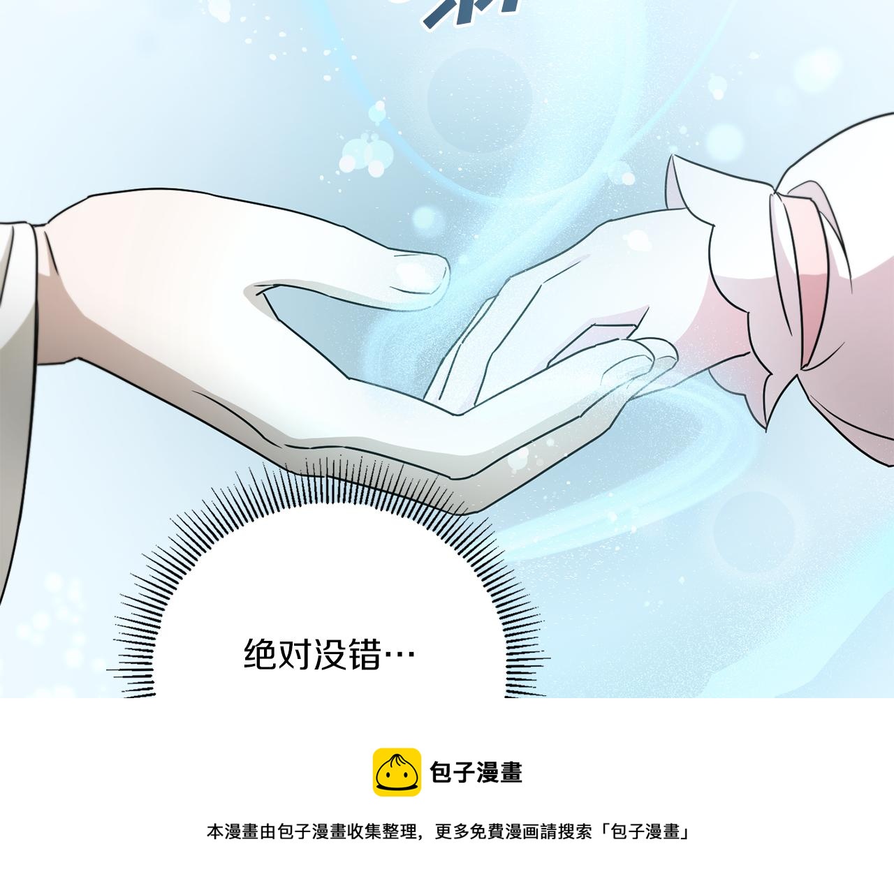 第37话 升化180