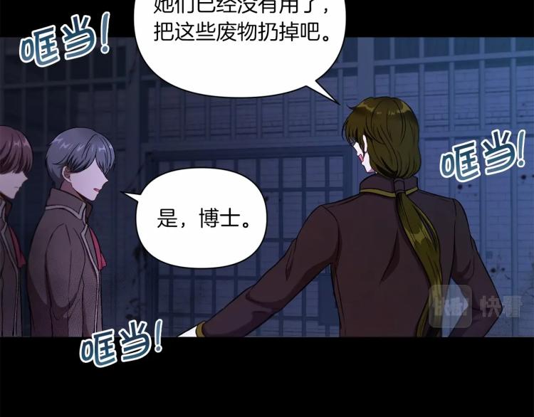 第11话 真的还可以相信人类吗10