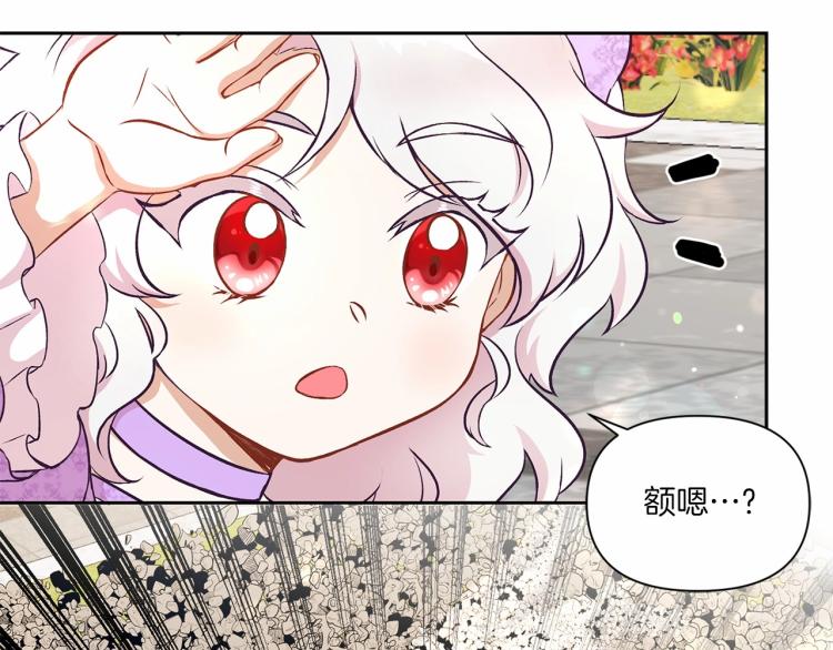 第14话 尴尬就在一瞬间80