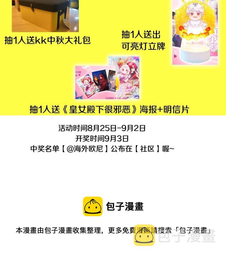 序章 幼崽大佬想要当皇帝？70