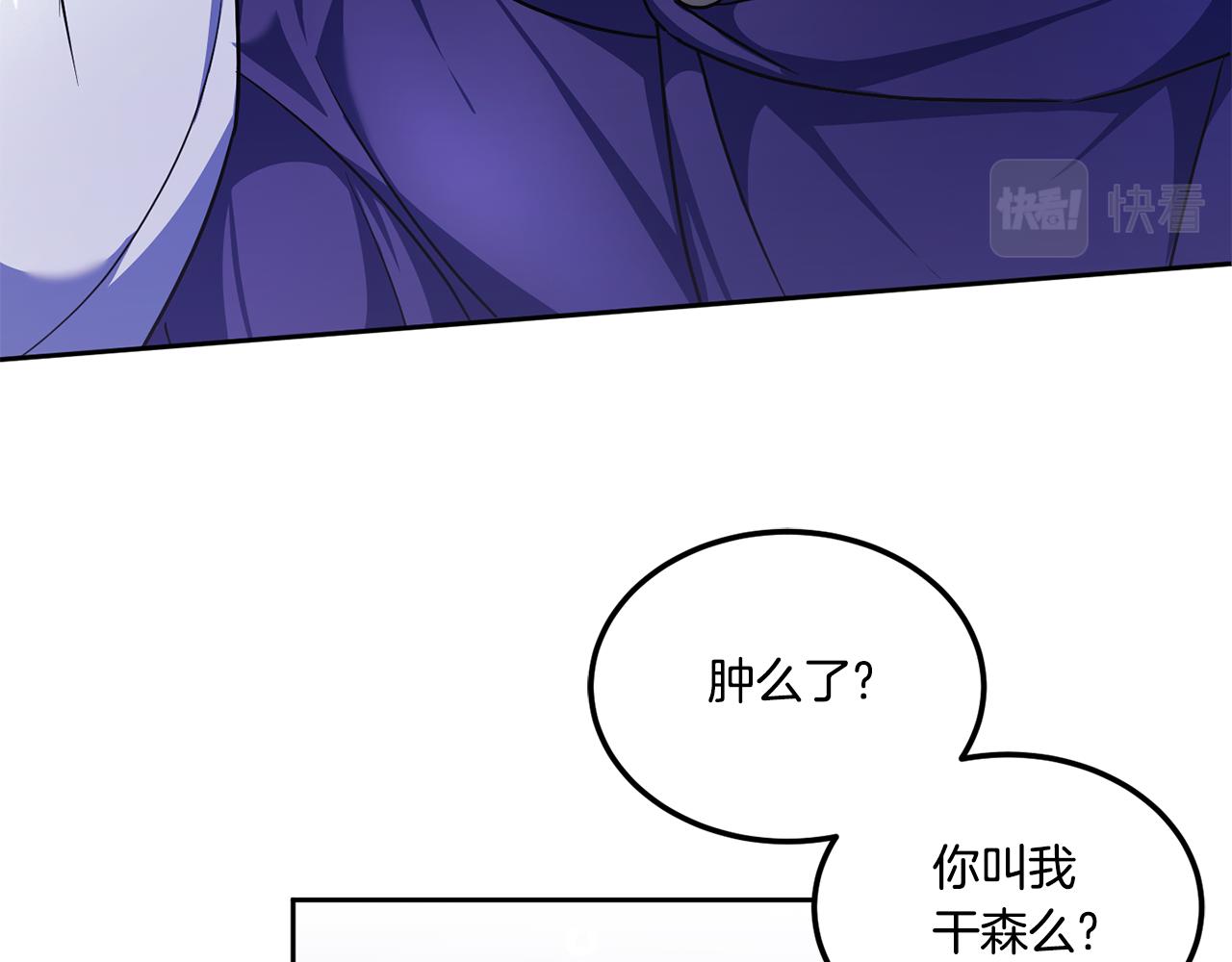 第66话 惹哭魔塔主67