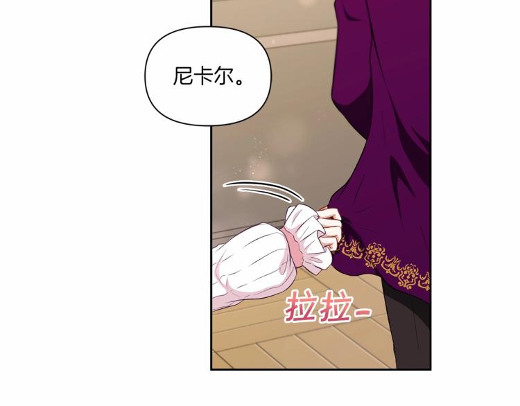 第13话 皇子的烦恼27