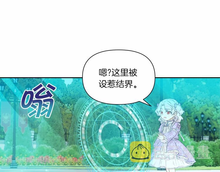 第14话 尴尬就在一瞬间93