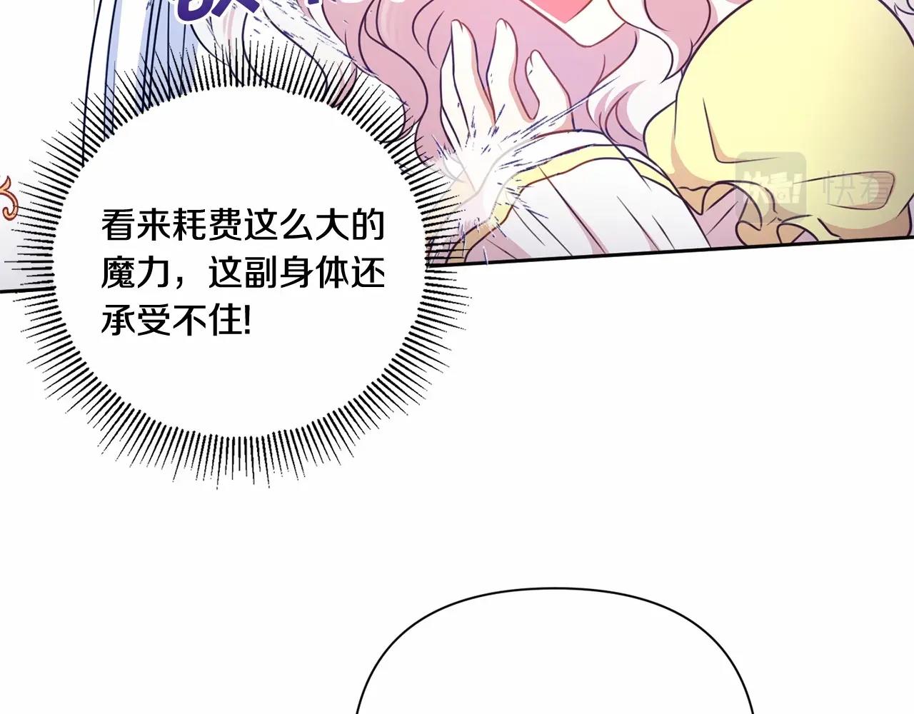 第24话 做我徒弟吧83