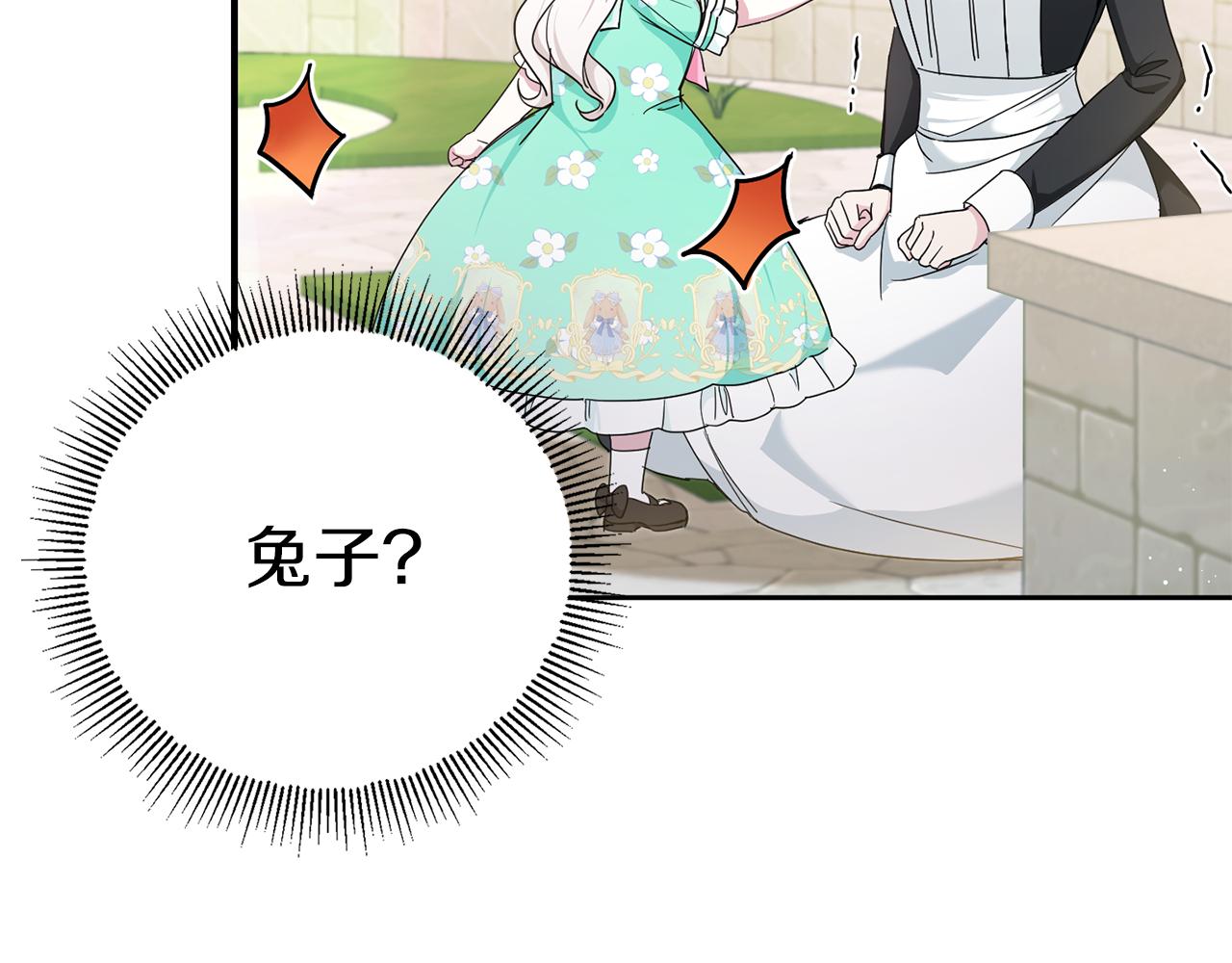 第59话 被假冒了112