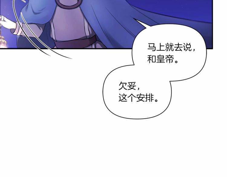 第6话 迁宫到荒废黑玫瑰宫殿113