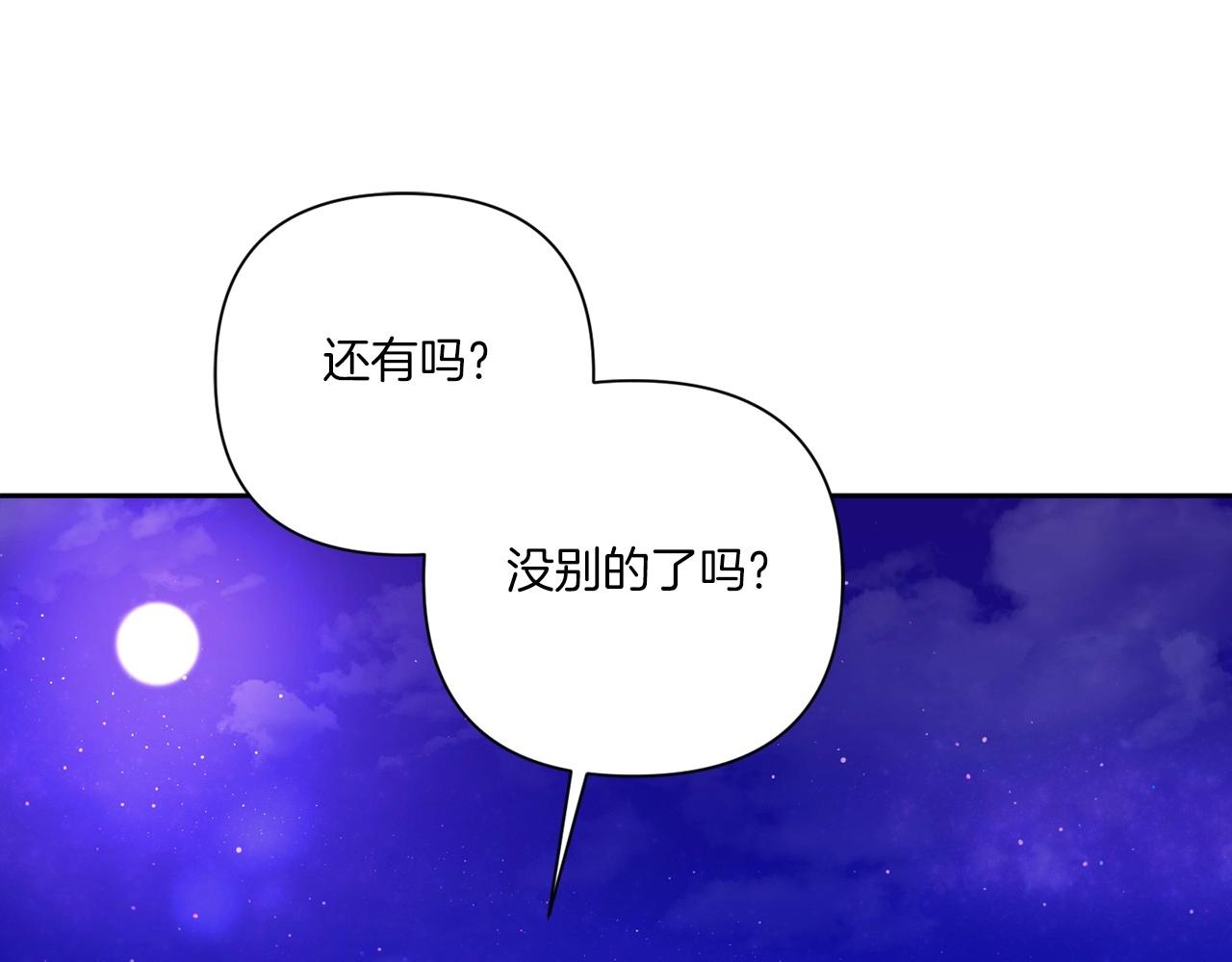 第26话 妹妹邀约打架39