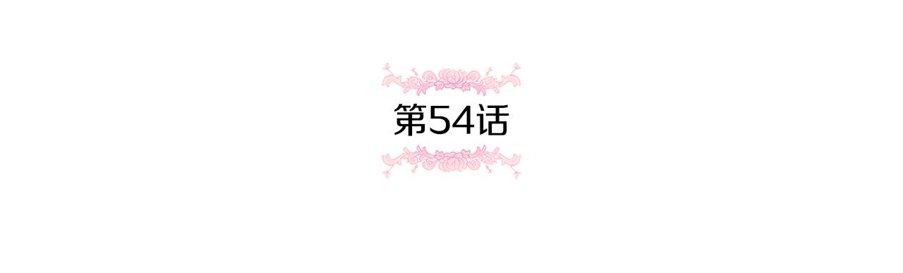 第54话 这个疯子4