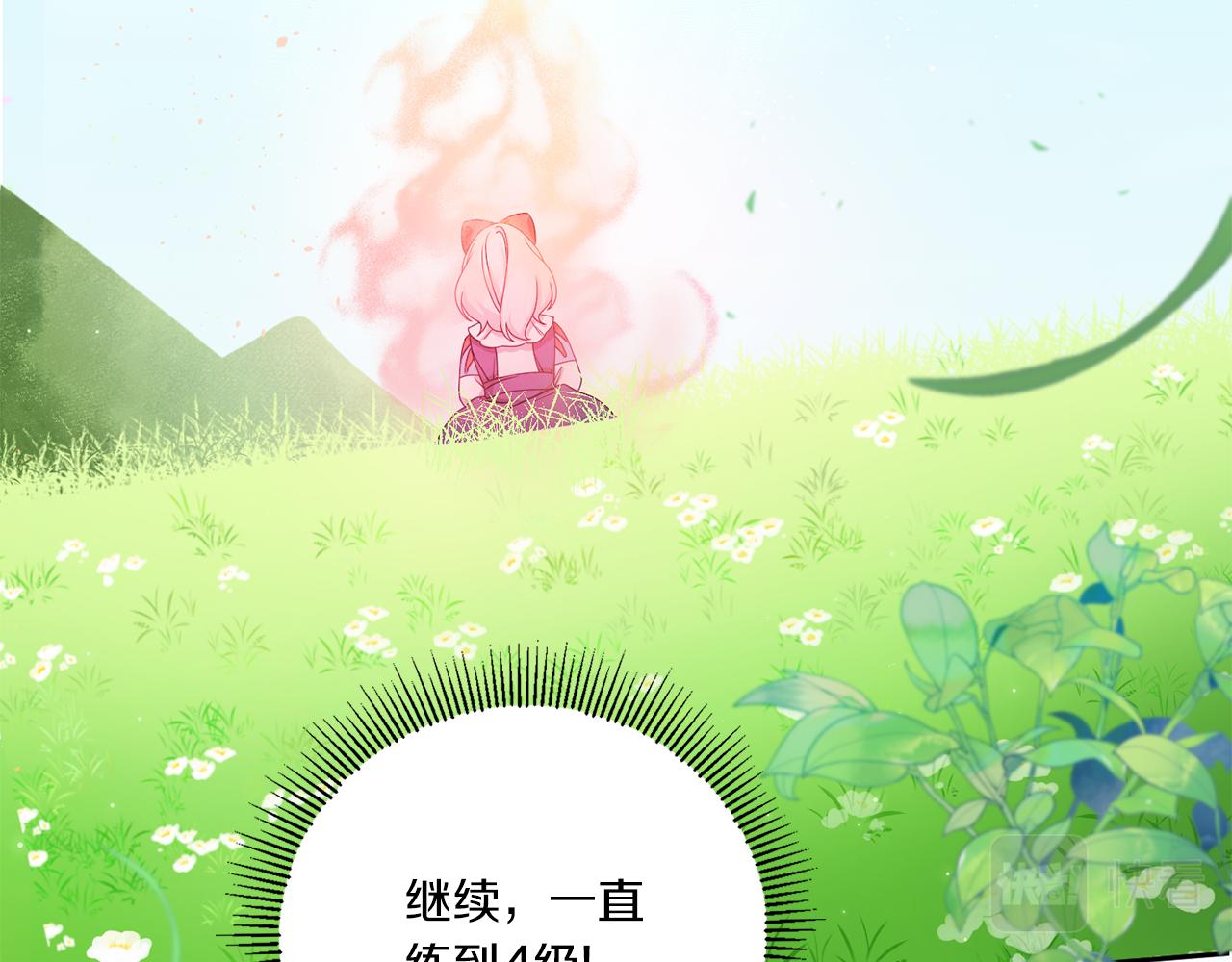 第48话 神秘的帅哥43