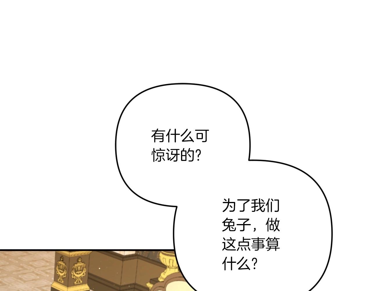 第32话 做你的手下！63