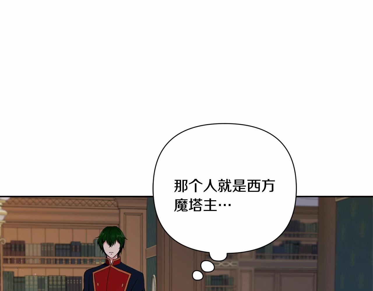 第23话 初见魔法师！91