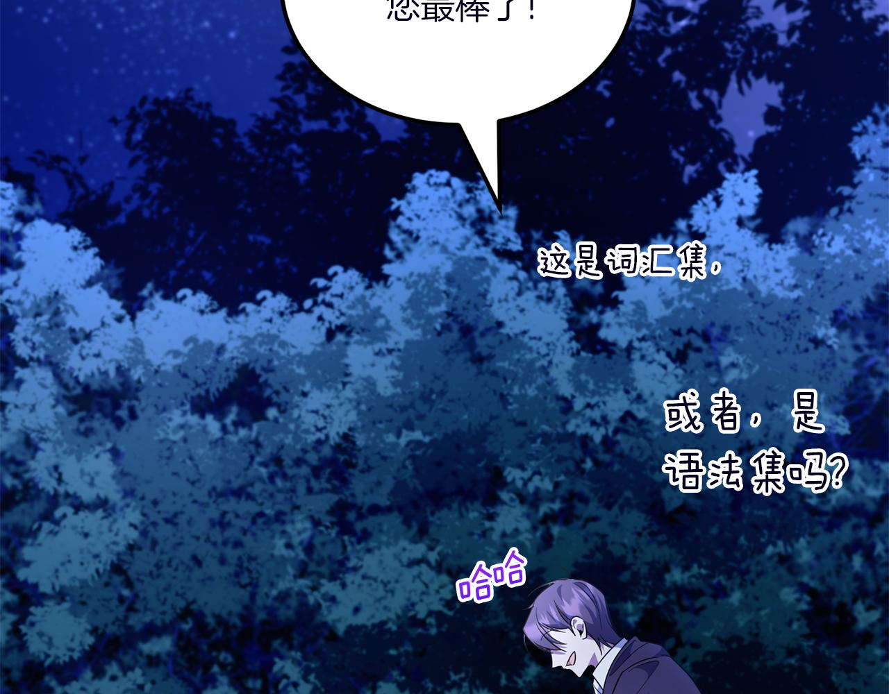 第67话 团聚时刻108