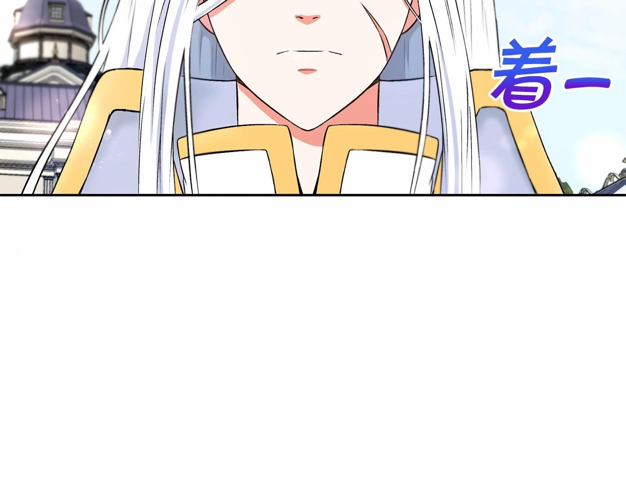 第15话 皇女搞坏事被抓包6