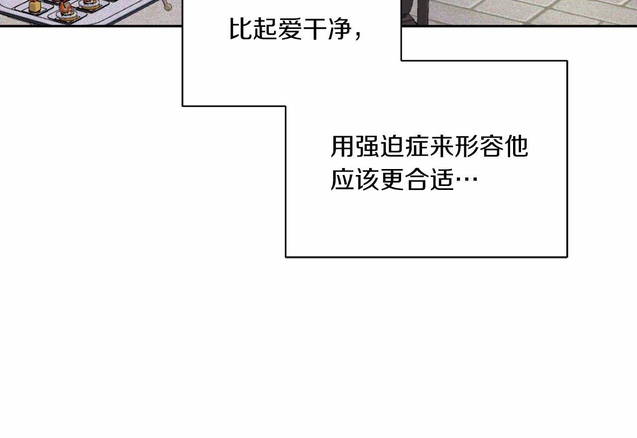 第17话 二皇子的强迫症39