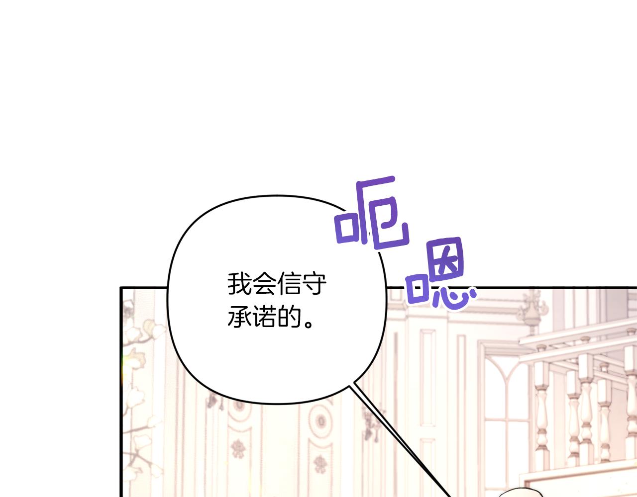 第53话 求抱大腿139