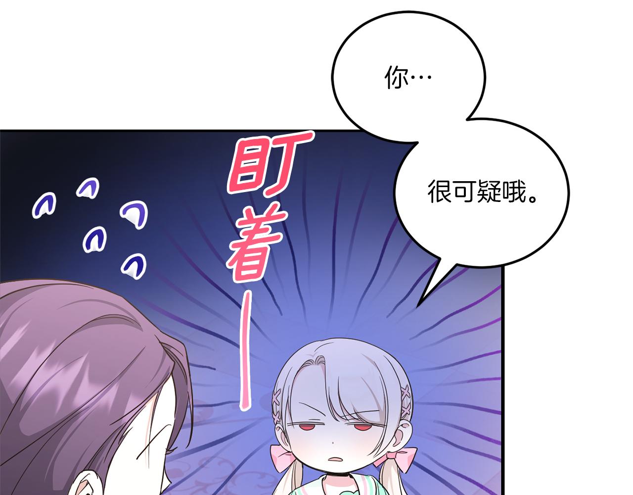 第61话 感化敌人169
