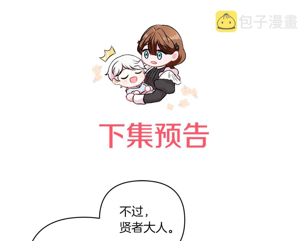 第56话 皇姐来访187