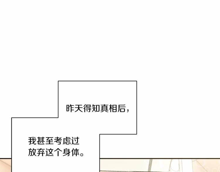 第3话 我要当皇帝！82