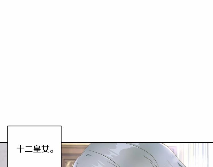 第5话 我一定会守护好皇女殿下128