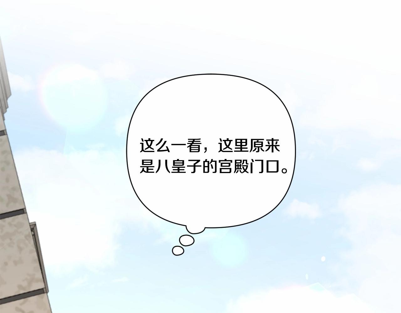 第25话 色狼！铲除！54
