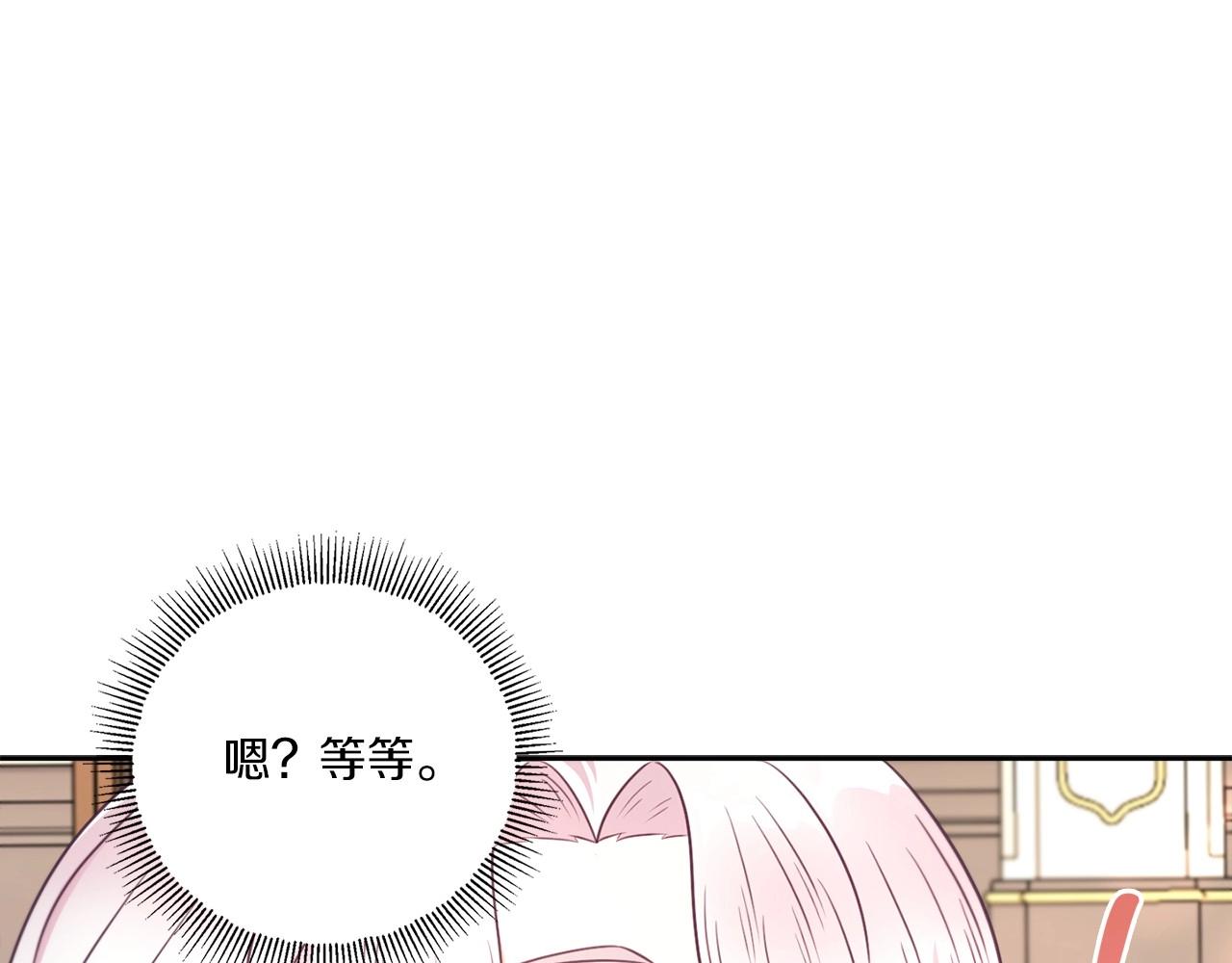 第26话 妹妹邀约打架113