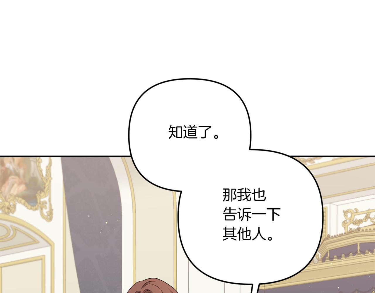 第38话 变得更腻害102