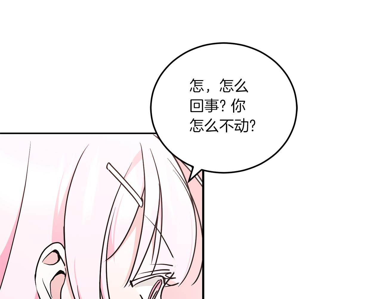 第60话 讨回公道！168