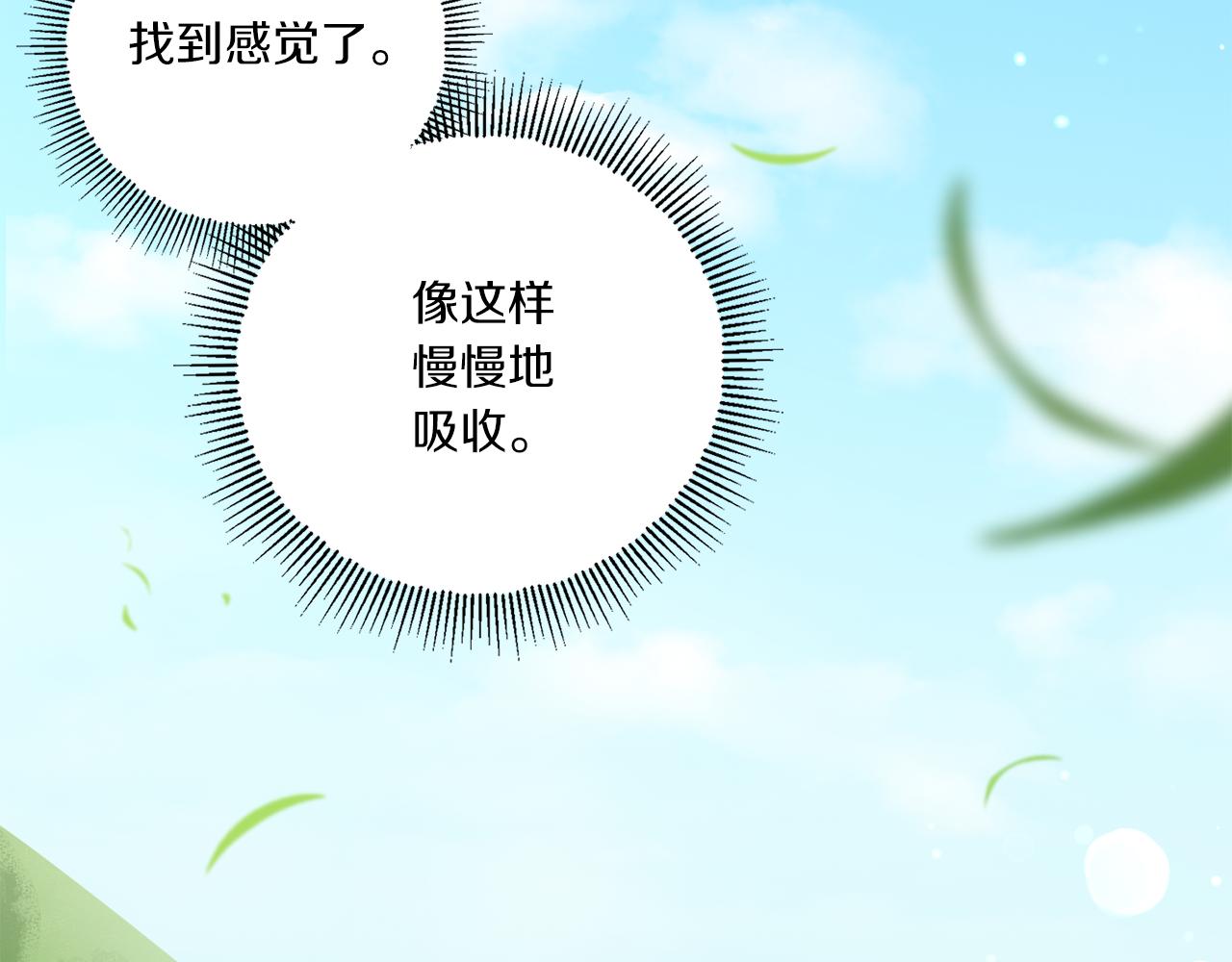 第48话 神秘的帅哥29