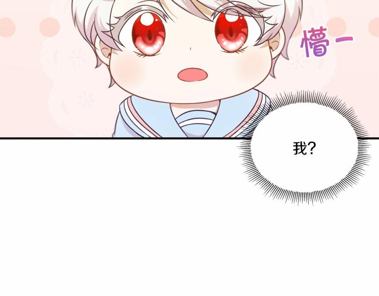 第5话 我一定会守护好皇女殿下86