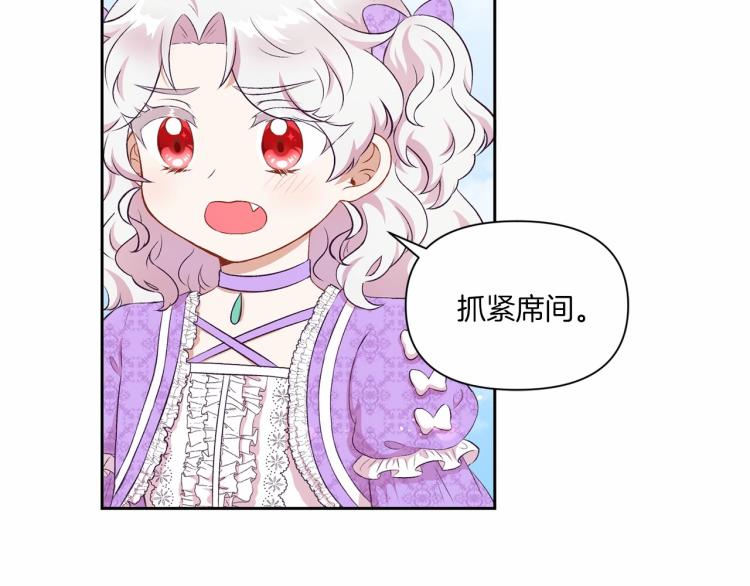 第14话 尴尬就在一瞬间35