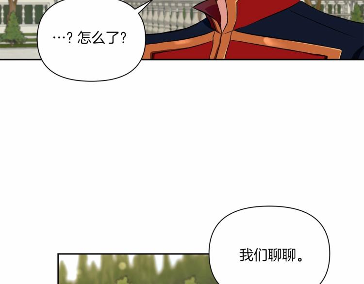 第13话 皇子的烦恼75
