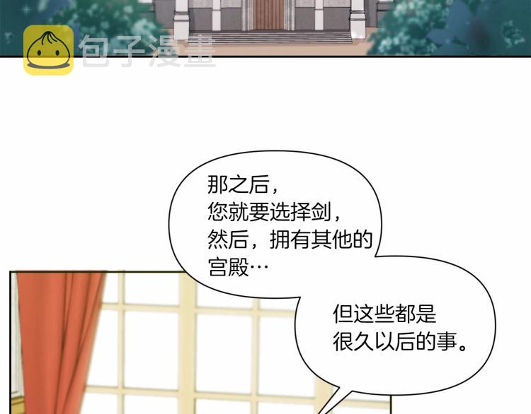 第2话 惊呆皇帝老爹的魔力41