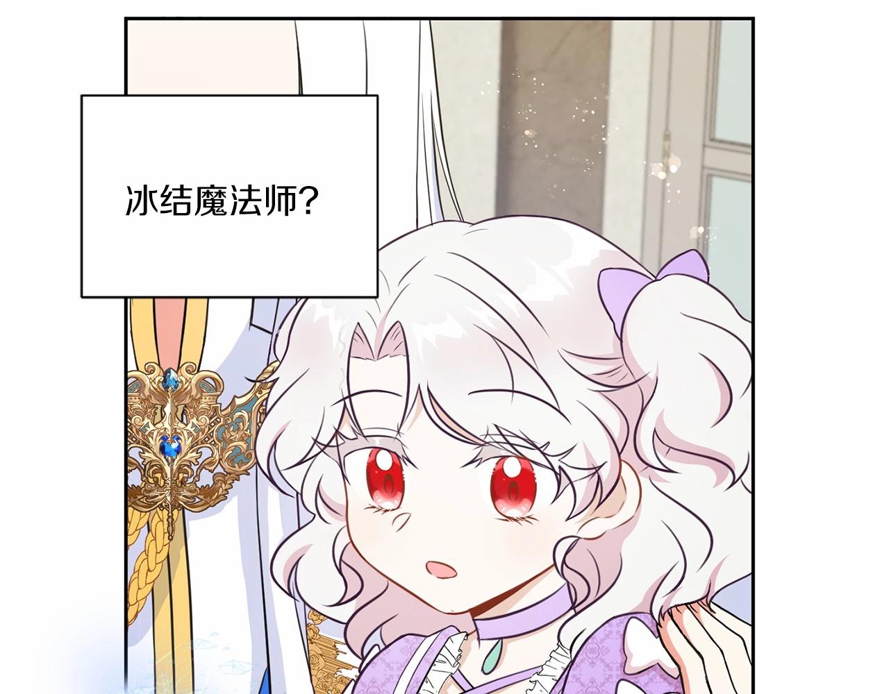 第18话 扩大势力计划79