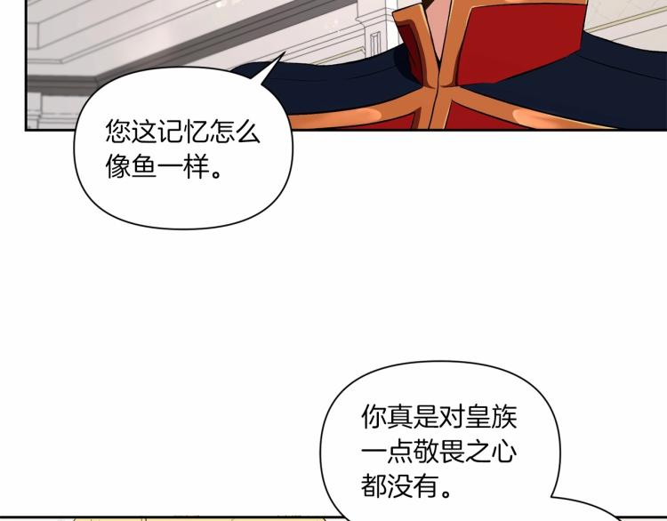 第13话 皇子的烦恼16