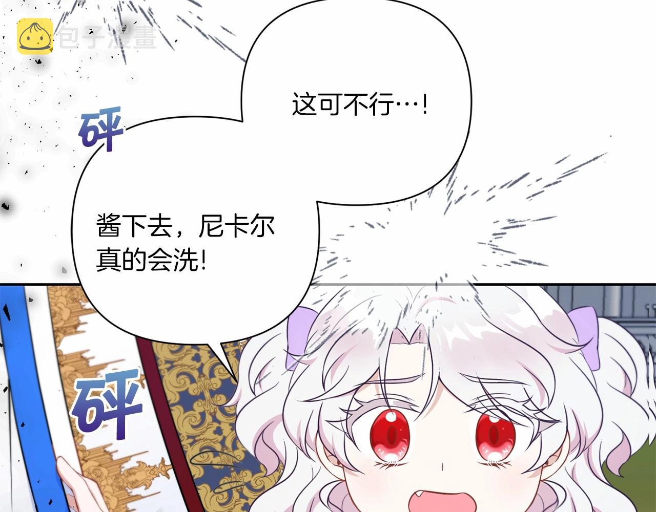 第20话 皇女的魔法泄露34