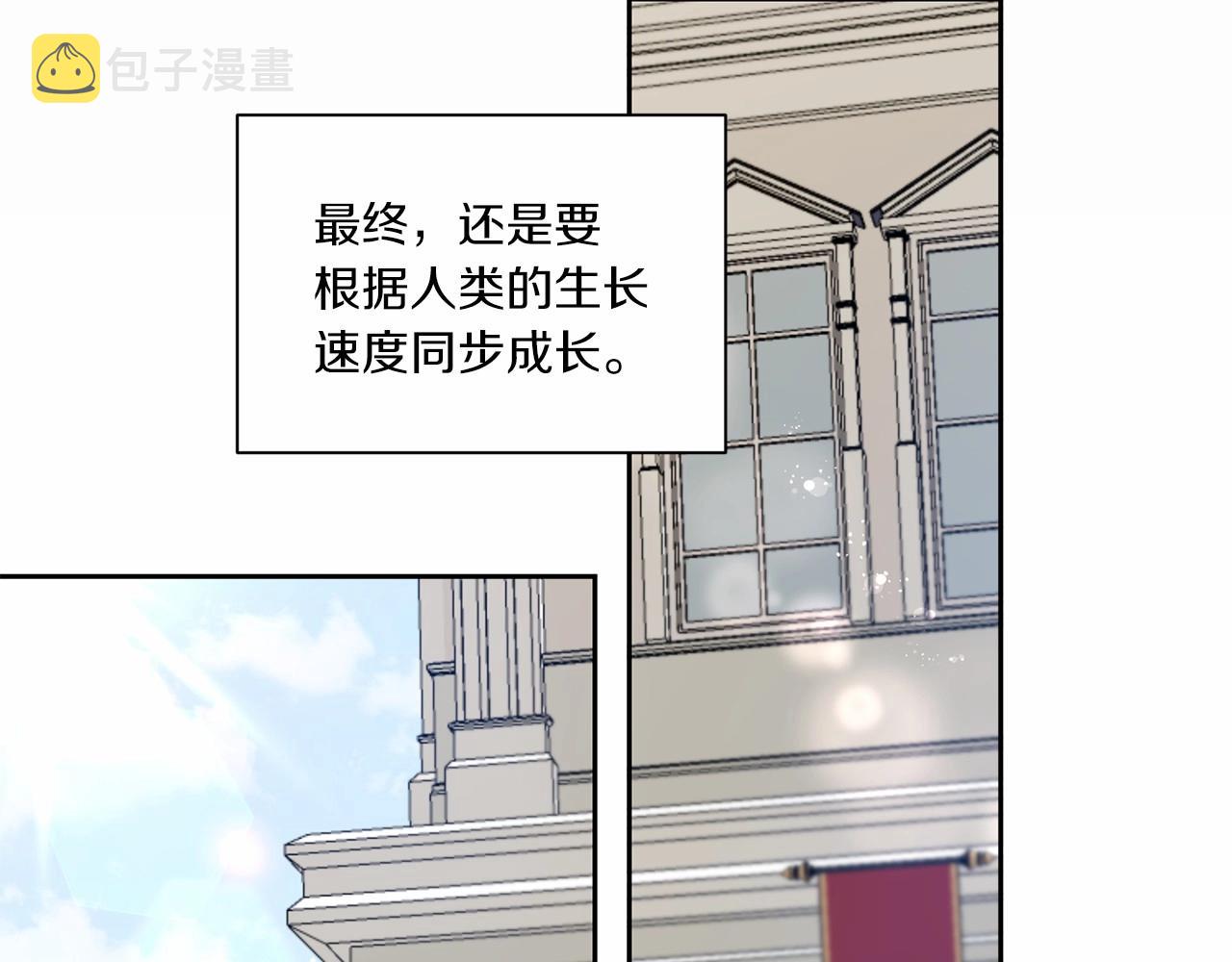 第18话 扩大势力计划33