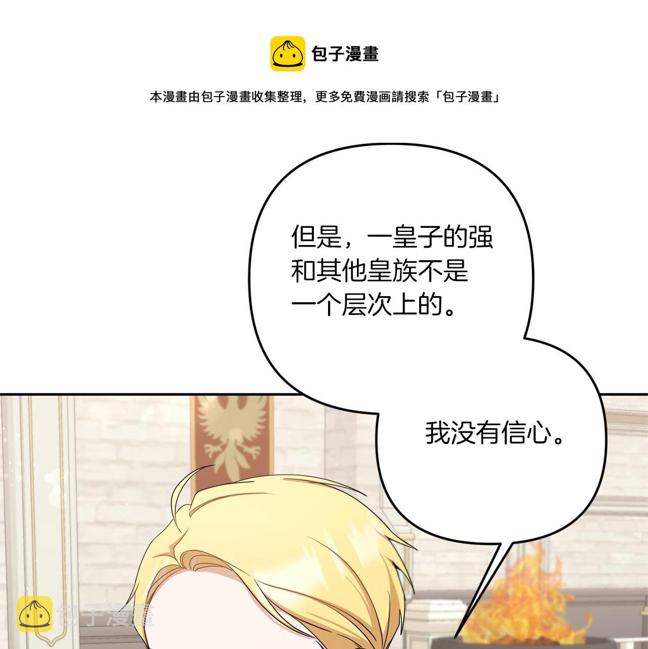 第39话 请求32