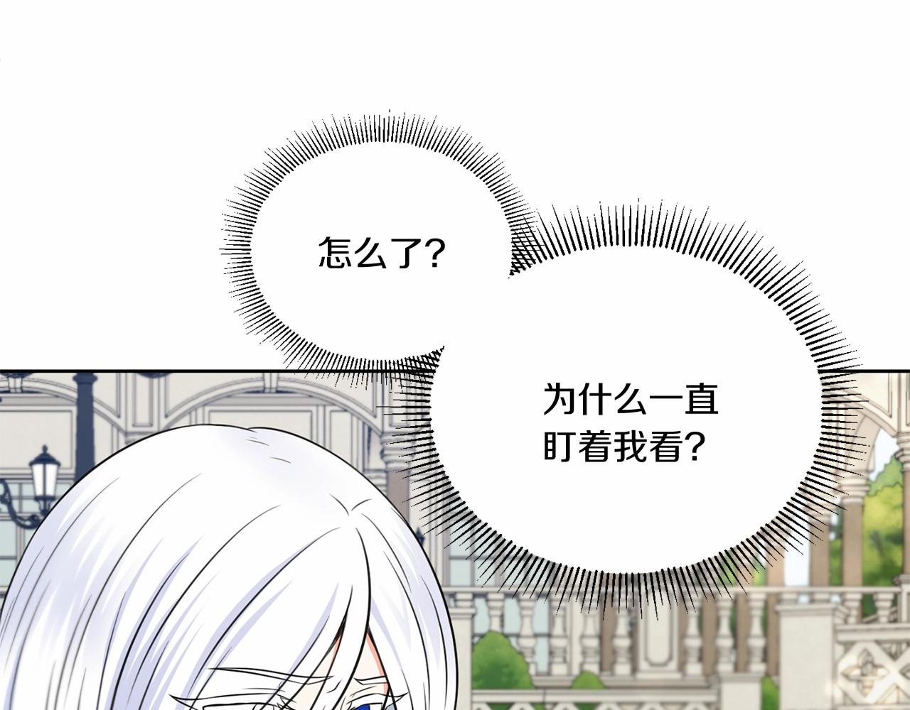 第19话 今天就毒死她！20
