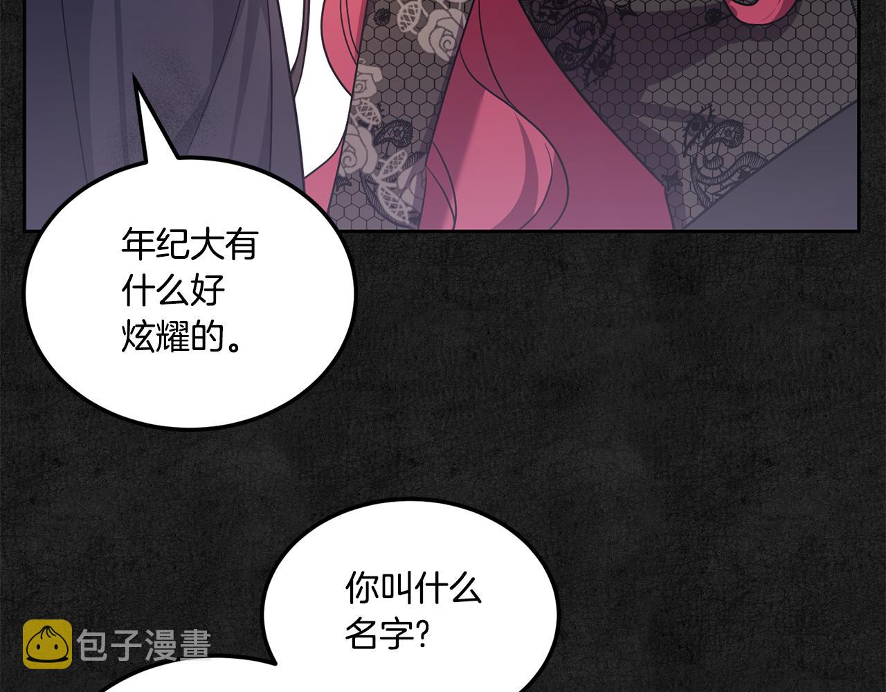 第66话 惹哭魔塔主152
