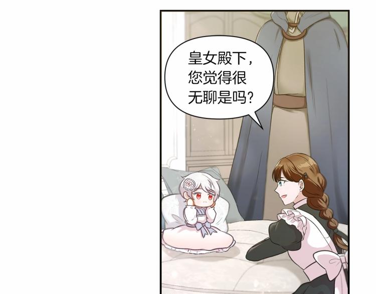 第6话 迁宫到荒废黑玫瑰宫殿29