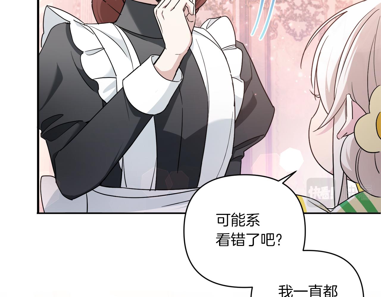 第58话 团宠皇女163