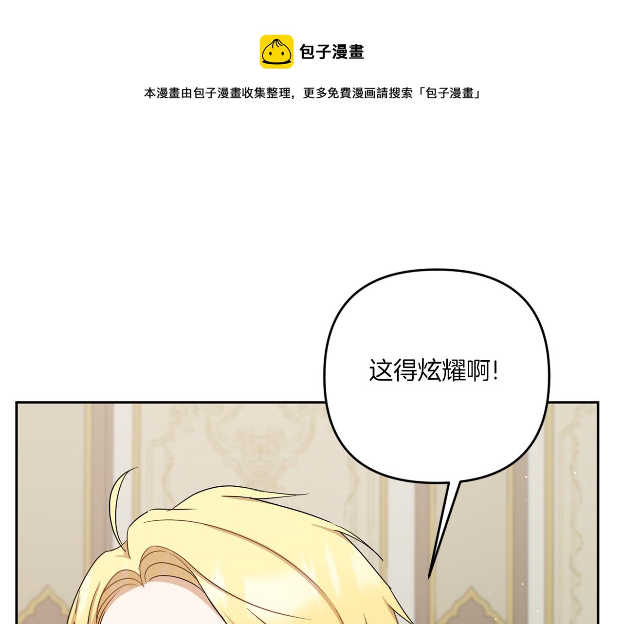 第38话 变得更腻害140