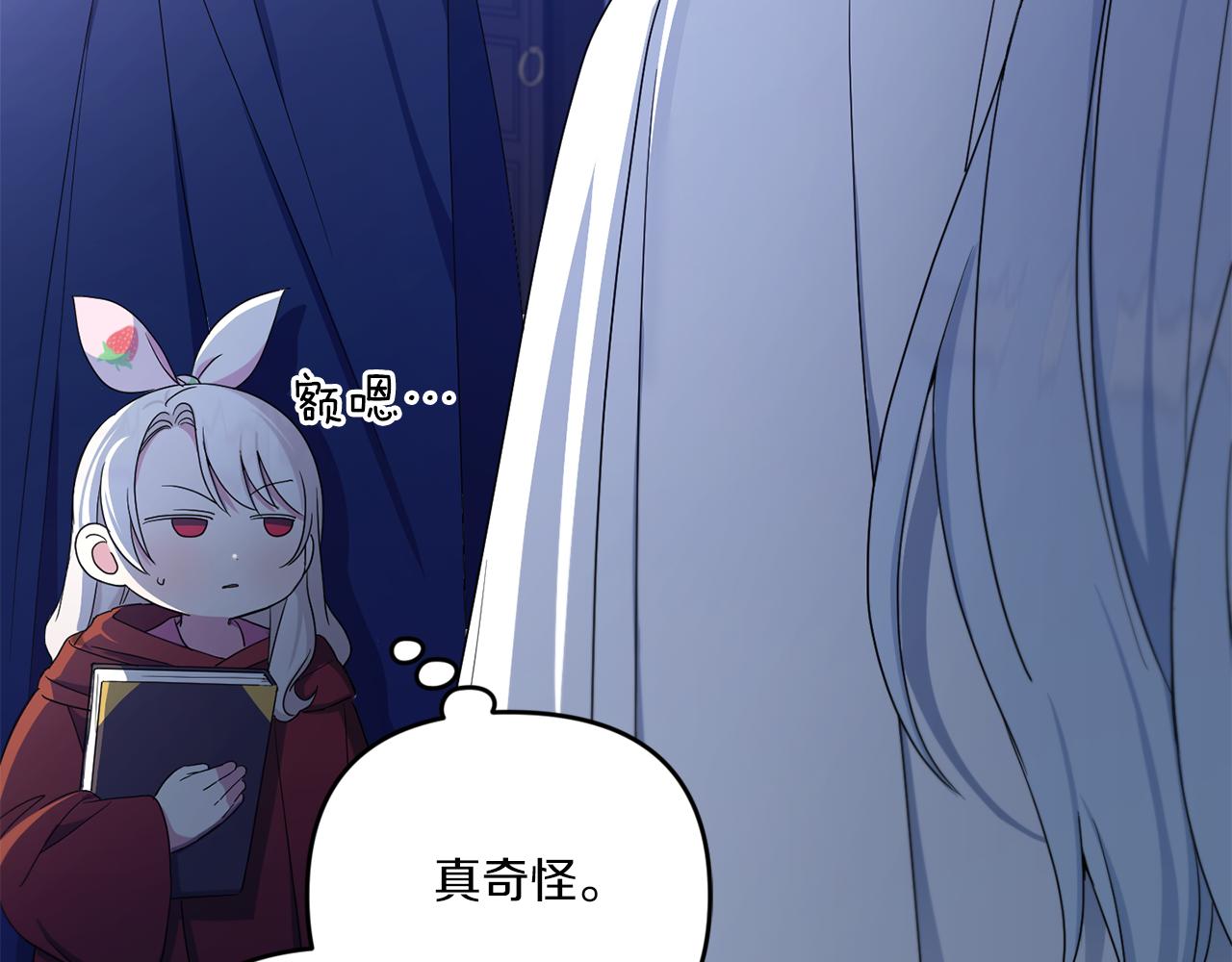 第44话 最幸福的小孩144